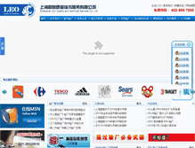 Tablet Screenshot of leoyanchang.com